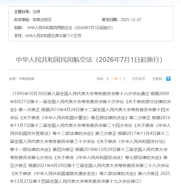 上海无人机培训机构怎么选
